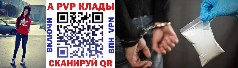 Alpha-PVP мука  Купить где  Междуреченск 