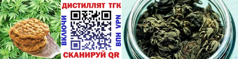 Купить где  Междуреченск  Печенье с ТГК марихуана 