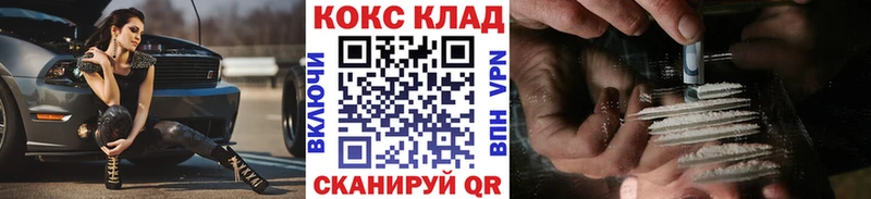 Купить закладки  Междуреченск  COCAIN Эквадор 