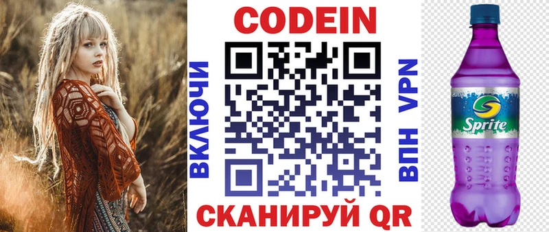 Купить  Междуреченск  Кодеин напиток Lean (лин) 