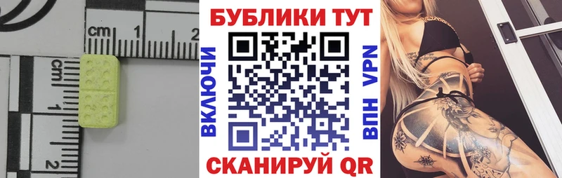 Купить где  Междуреченск  Экстази 250 мг 