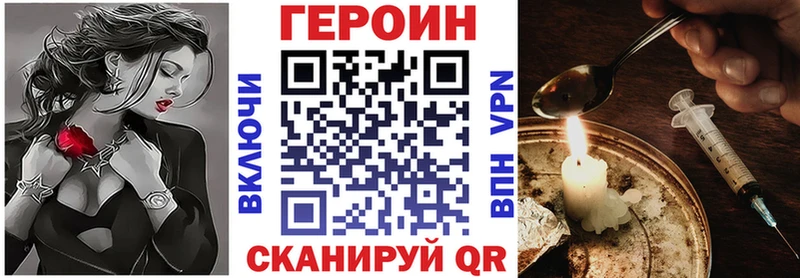 Героин VHQ  Купить закладки  Междуреченск 