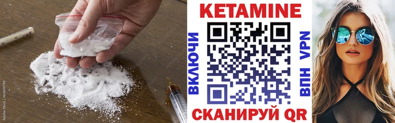 КЕТАМИН VHQ  Купить где  Междуреченск 