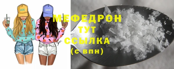 мяу мяу кристалл Вязьма