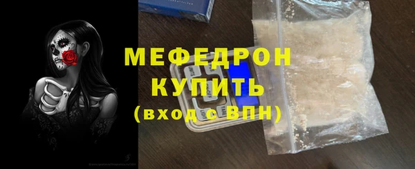 мяу мяу кристалл Вязьма