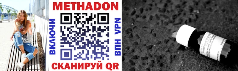 Купить где  Междуреченск  МЕТАДОН VHQ 
